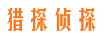 十堰寻人公司